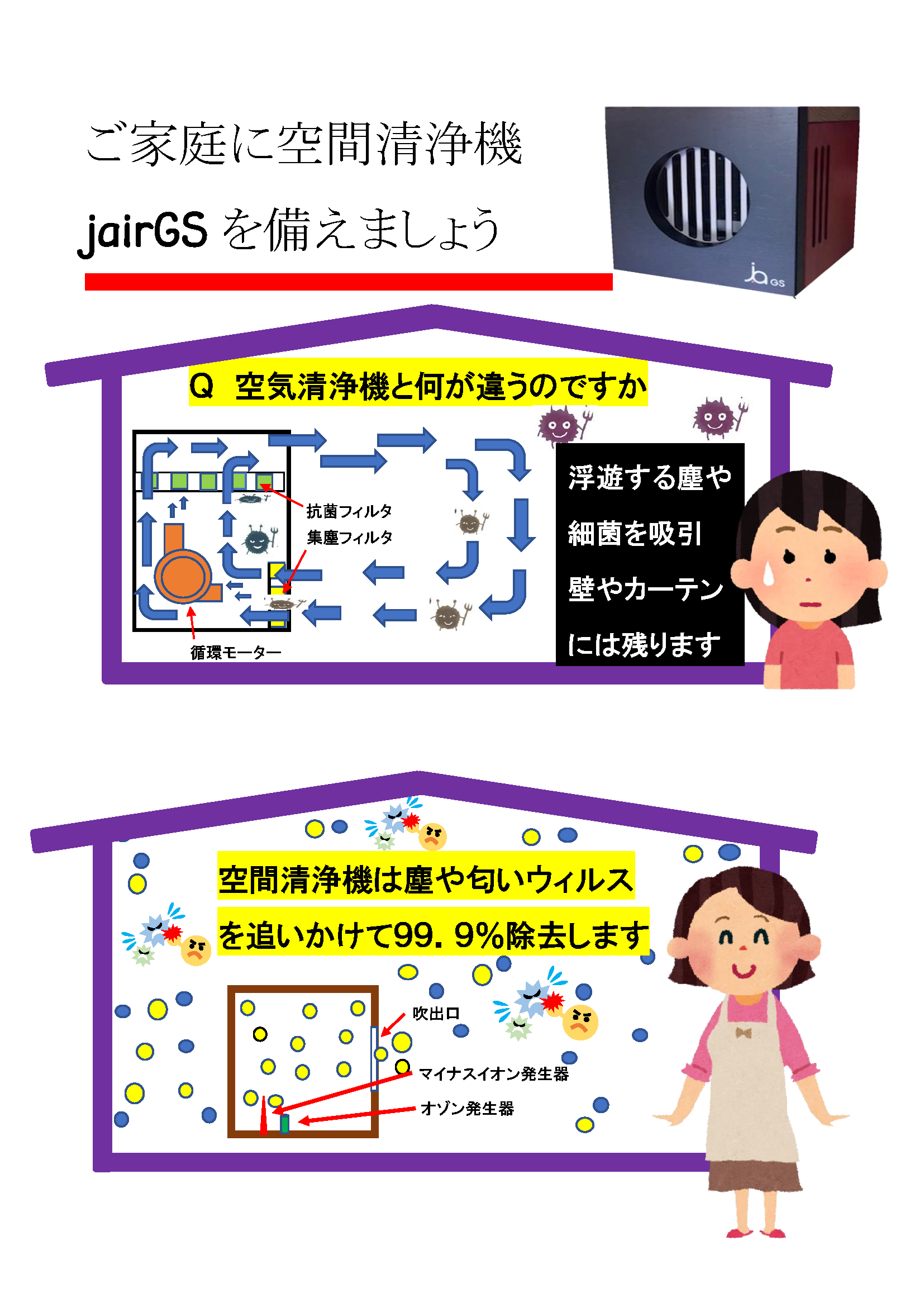 jairGS商品